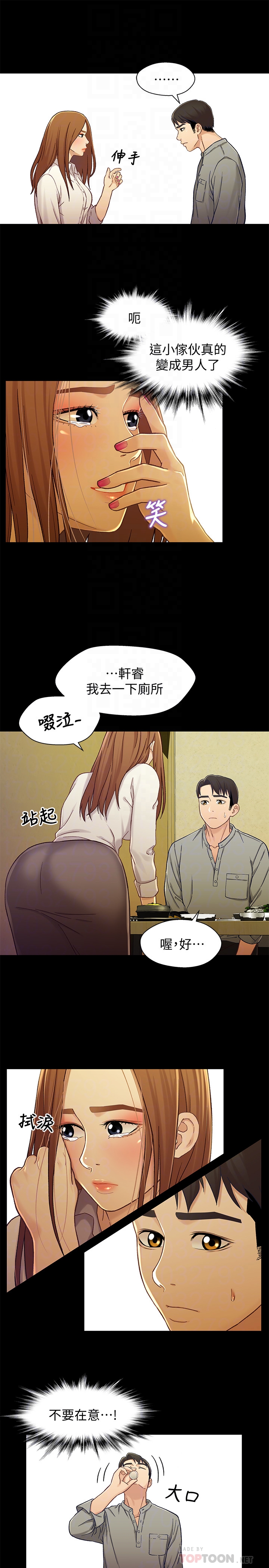 第19话-別叫我阿姨，叫我姐姐吧 - 第15.jpg页