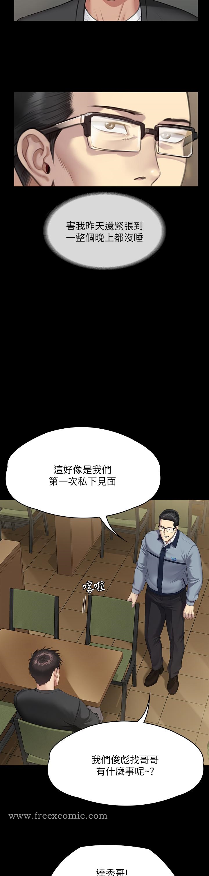 第251話-誘騙高中小女生的下場 - 第39.jpg页