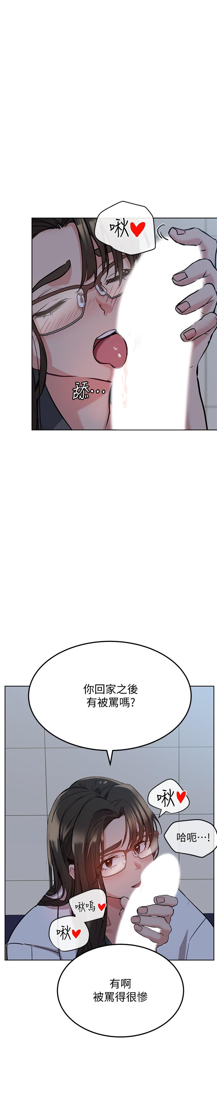第8話-直接撕破放進來 - 第9.jpg页