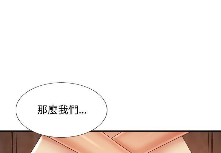 我體內的那個祂 第9话 第1页