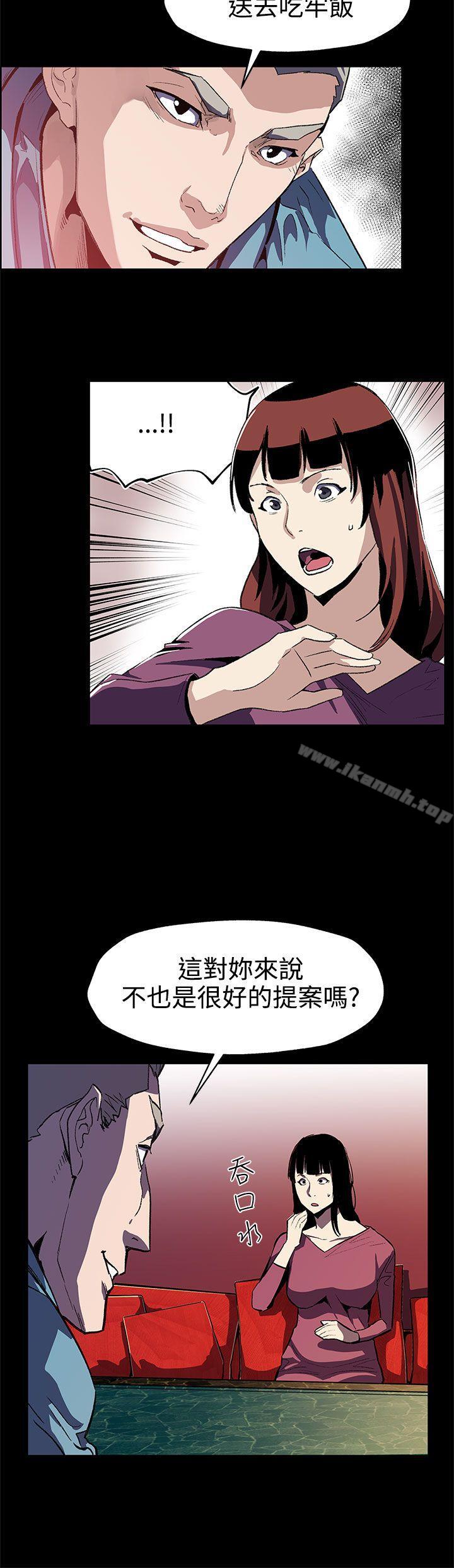 Mom cafe 第46话-敌人的敌人就是朋友 第3页