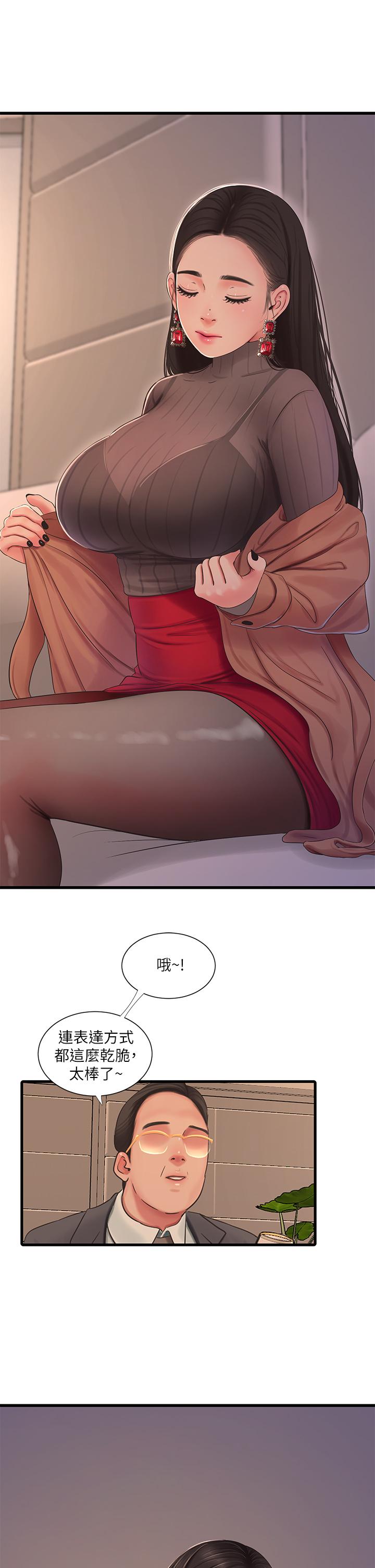 第77話-佳晴大膽的誘惑 - 第20.jpg页