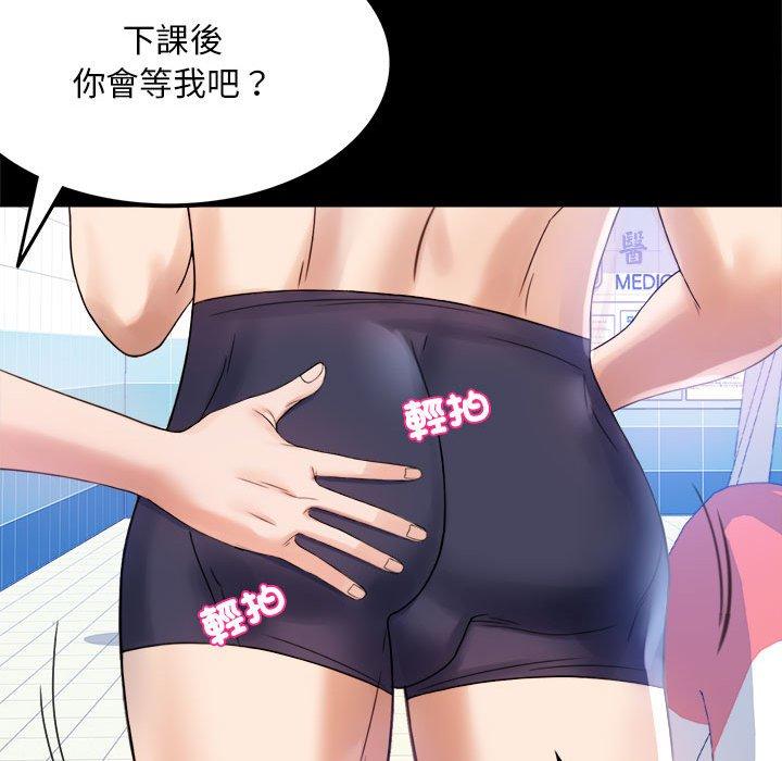 第3话 - 第76.jpg页
