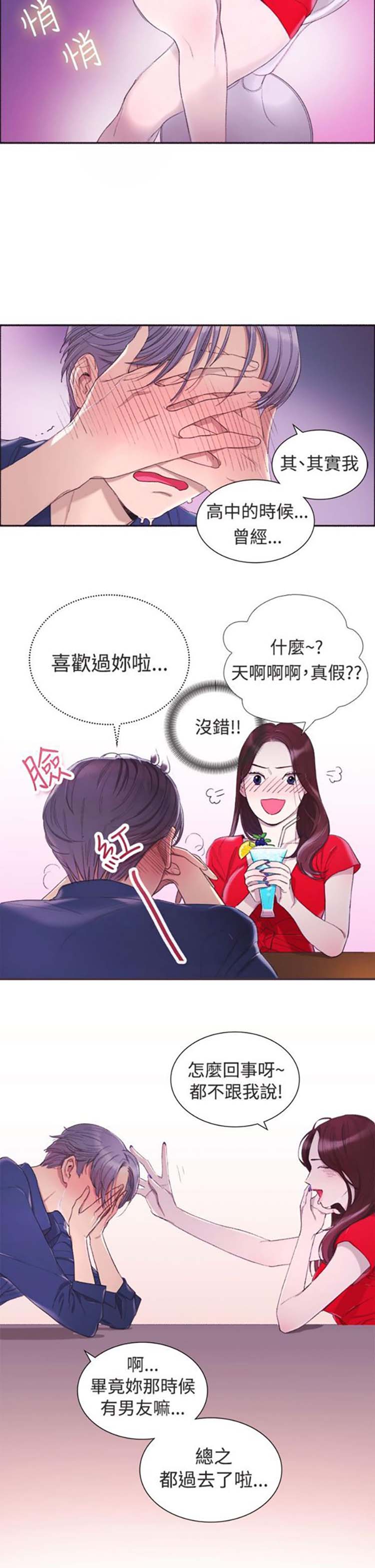 第 3 话 - 第11.jpg页