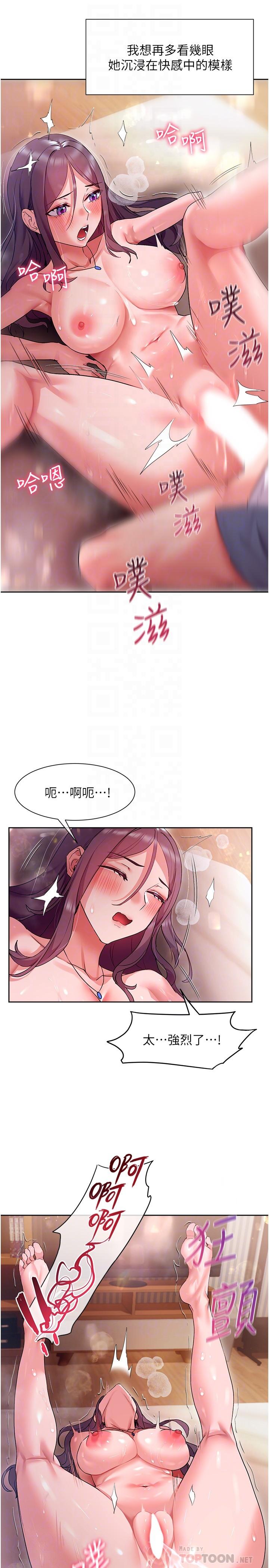 第14話-臣服在快感之下的她 - 第6.jpg页