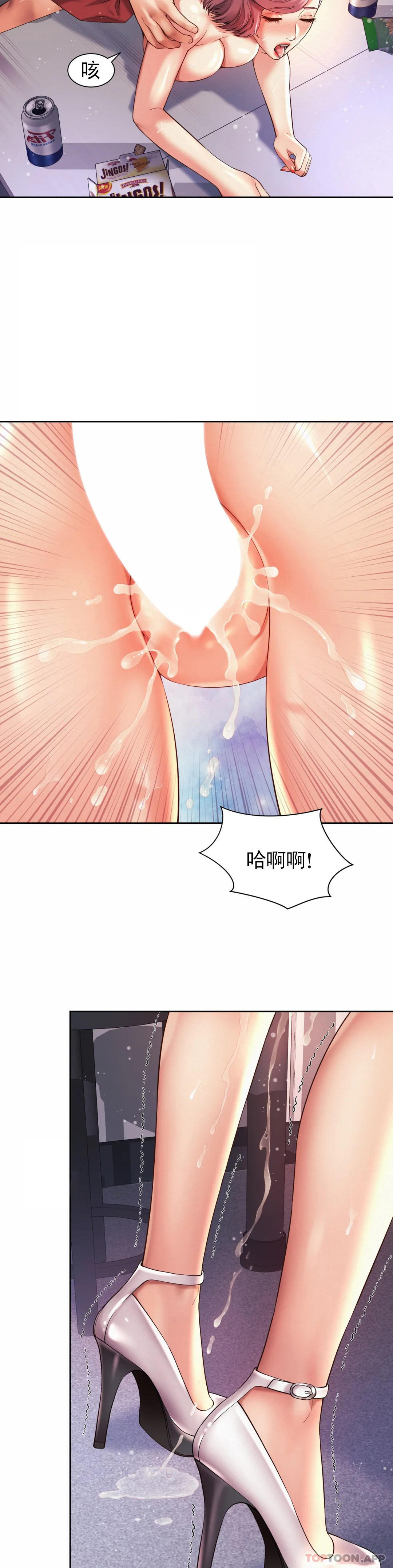 第13话-太喜欢了 - 第14.jpg页