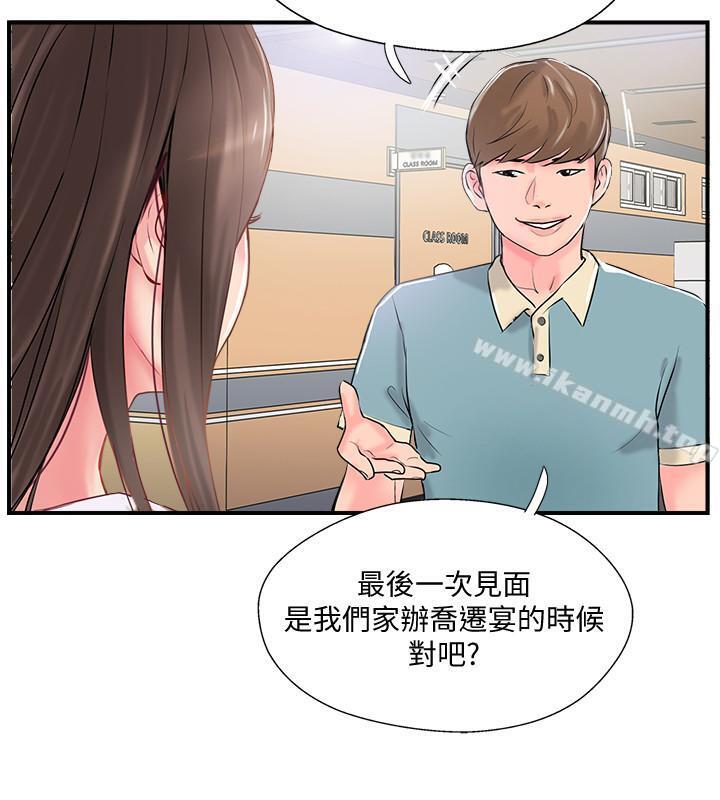 第10話-漸漸變心的夫妻倆 - 第35.jpg页