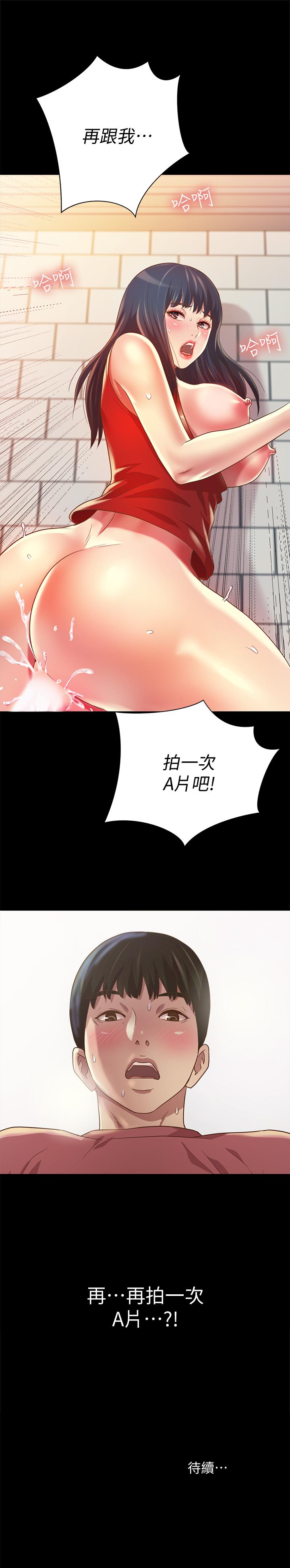 第77話-想再跟慶秀拍A片 - 第42.jpg页