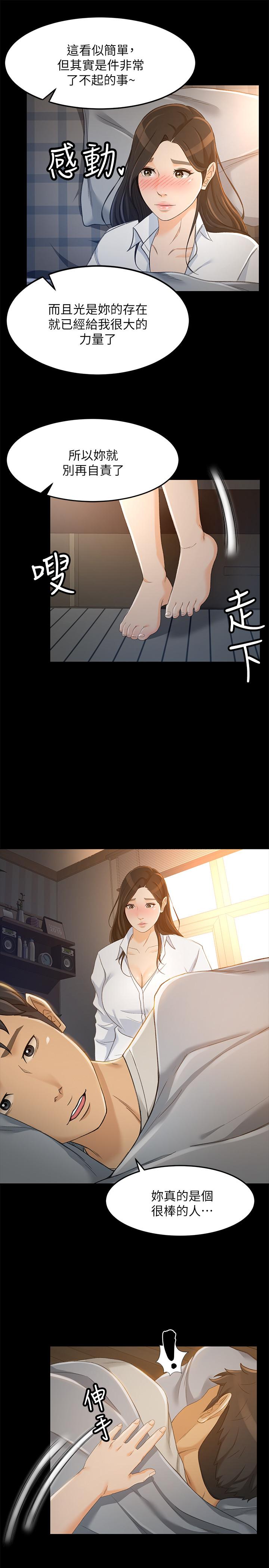 第21话-快佔有我吧 - 第17.jpg页