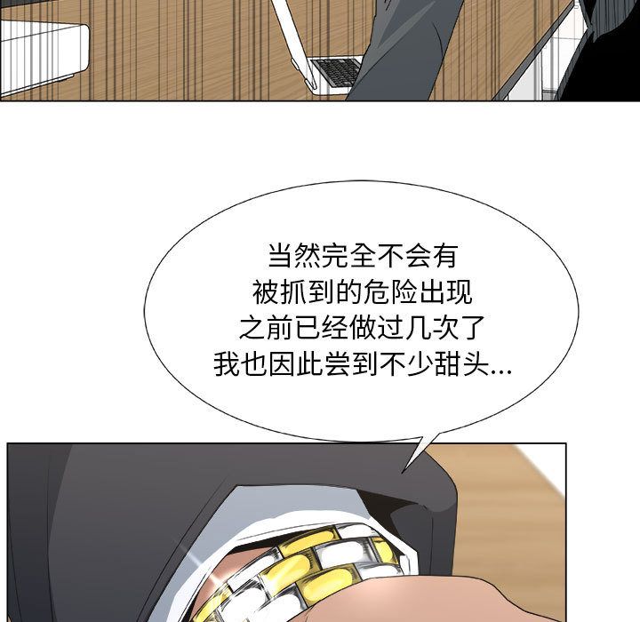 第13话 - 第69.jpg页
