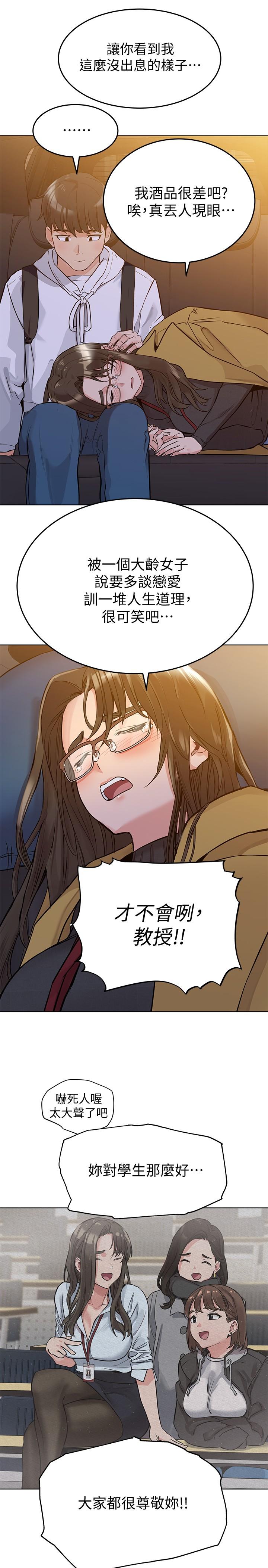第3話-要摸摸看胸部嗎 - 第17.jpg页