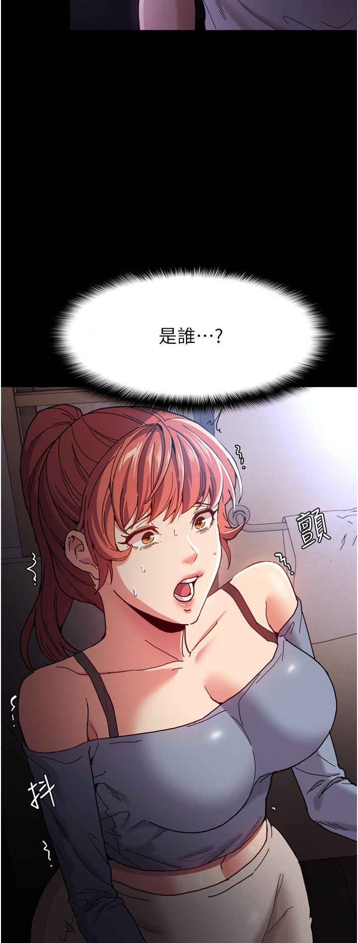 第5話-昨晚...究竟是誰 - 第45.jpg页