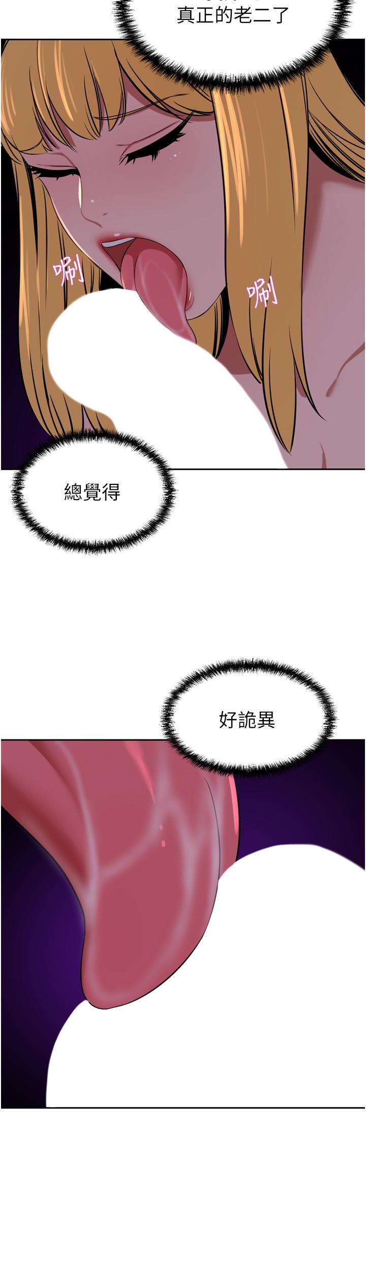 第39话-你不想念我的味道吗 - 第17.jpg页
