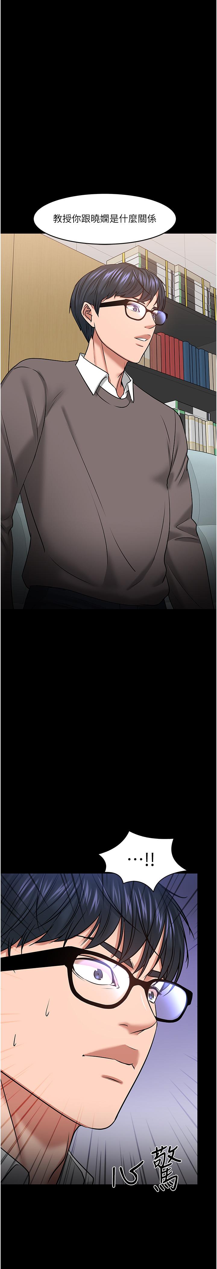 第34話-女學生要請喝酒 - 第40.jpg页