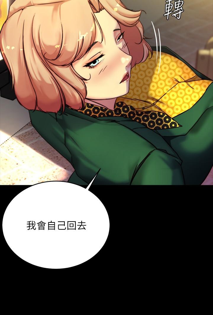 第105話-無法拒絕的提議 - 第11.jpg页