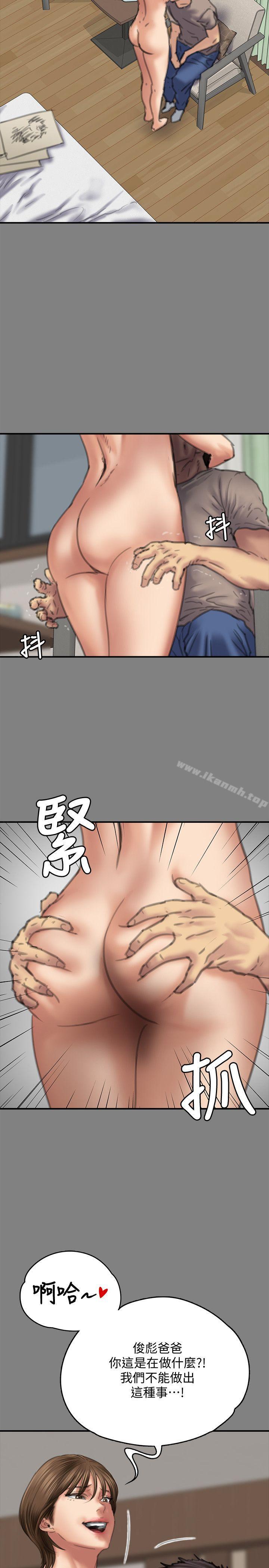 第78話-老闆娘的裸體 - 第28.jpg页