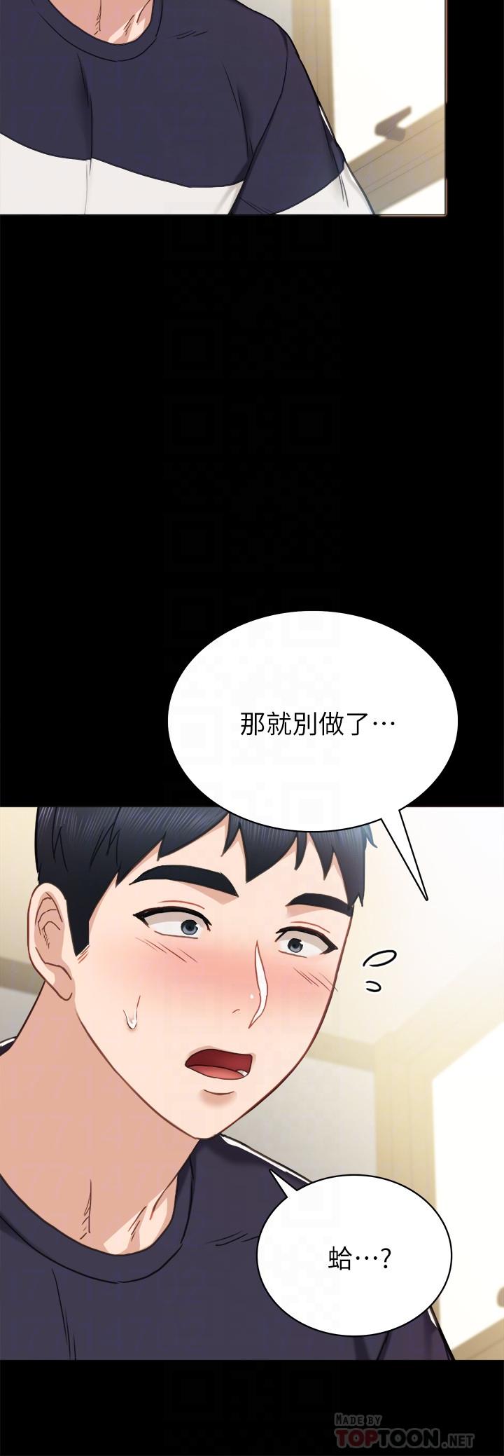 第52話-男人都會感興趣的提議 - 第12.jpg页