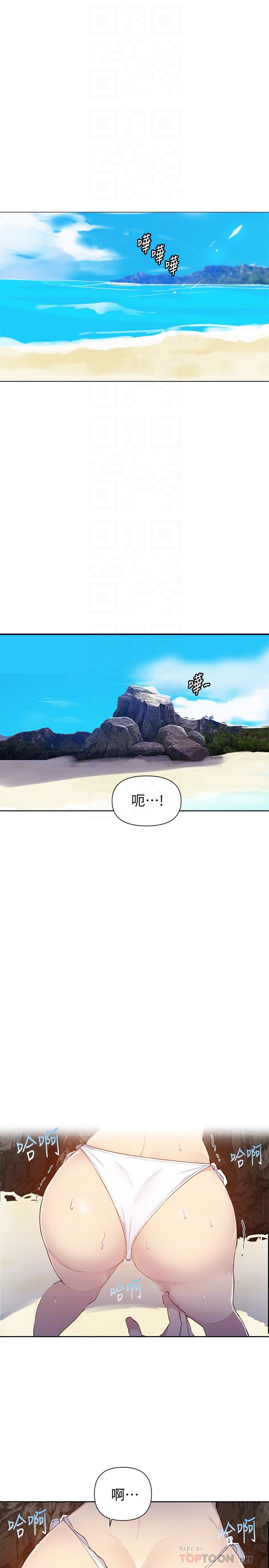 第49話-子豪，你想打我的屁股嗎 - 第4.jpg页