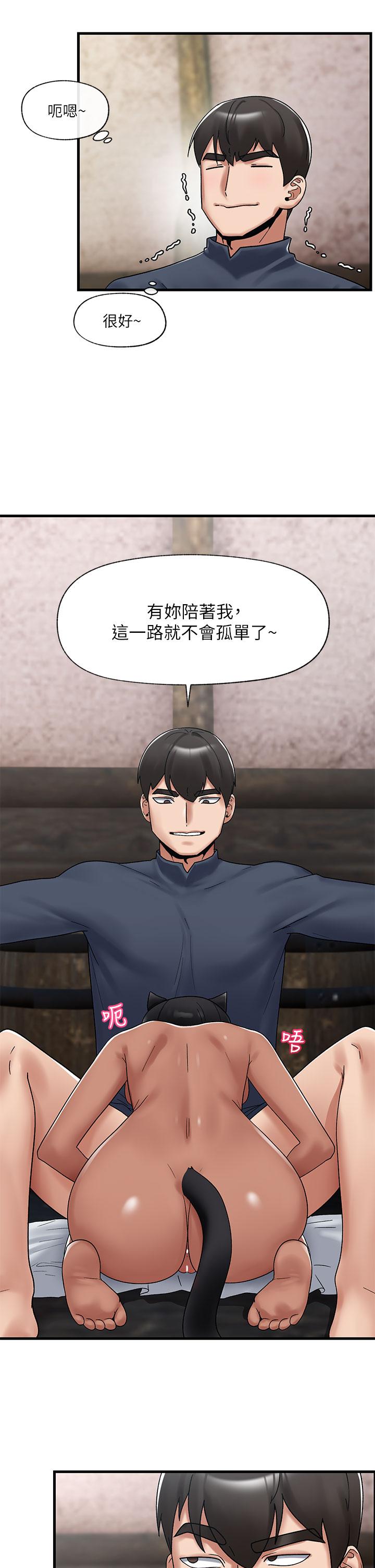 第40話-馬車上的運動 - 第2.jpg页