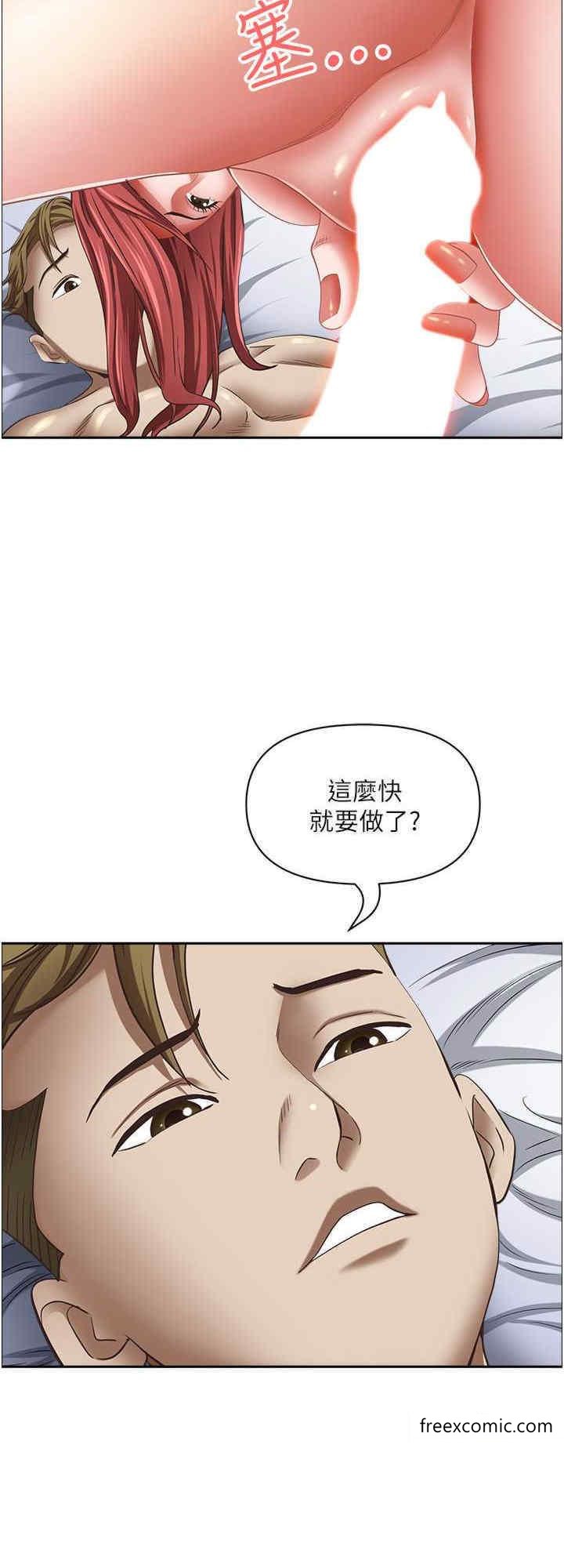 第116话-乖乖听话我就温柔点 - 第24.jpg页