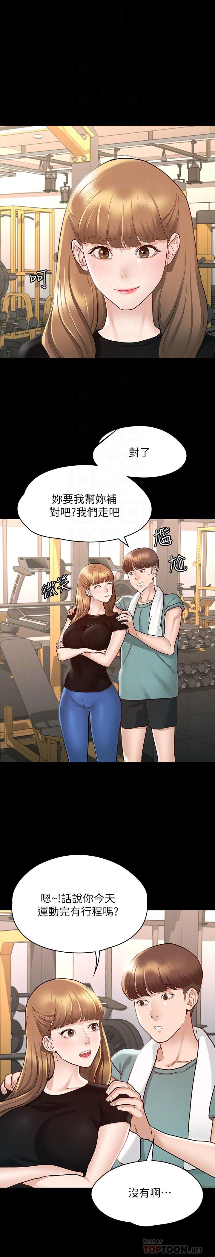 第11話-她睡著了，我們來做吧 - 第6.jpg页