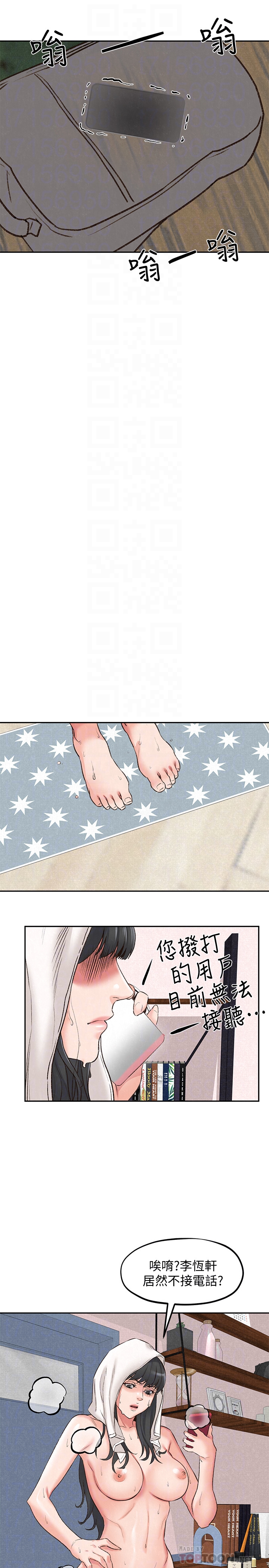 第26話-想得到恆軒的兩個女人 - 第35.jpg页