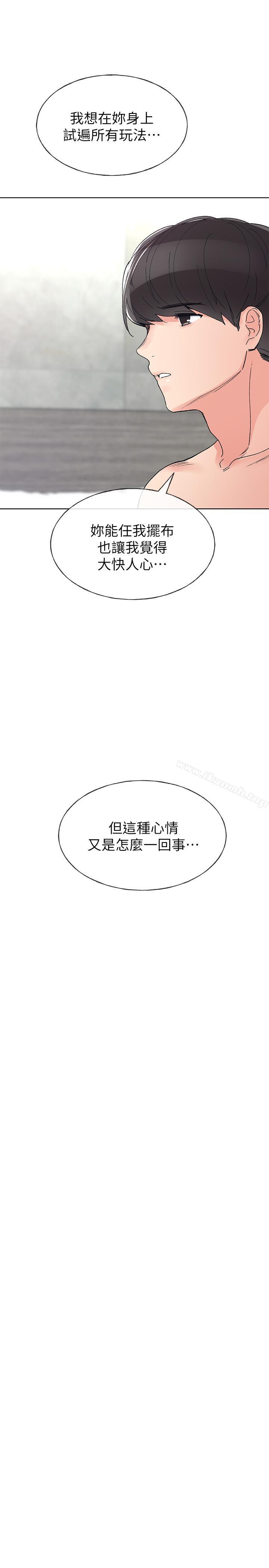 第47話-丹雅的心動搖了 - 第21.jpg页