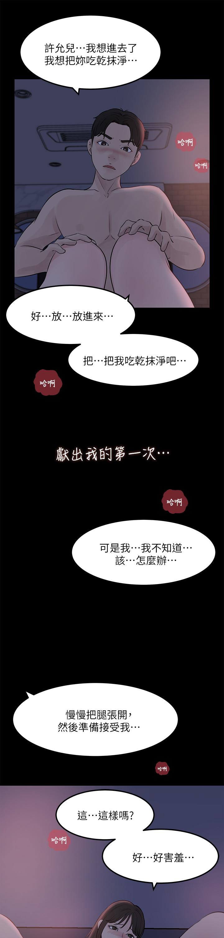 第21話-你們倆我都要 - 第45.jpg页