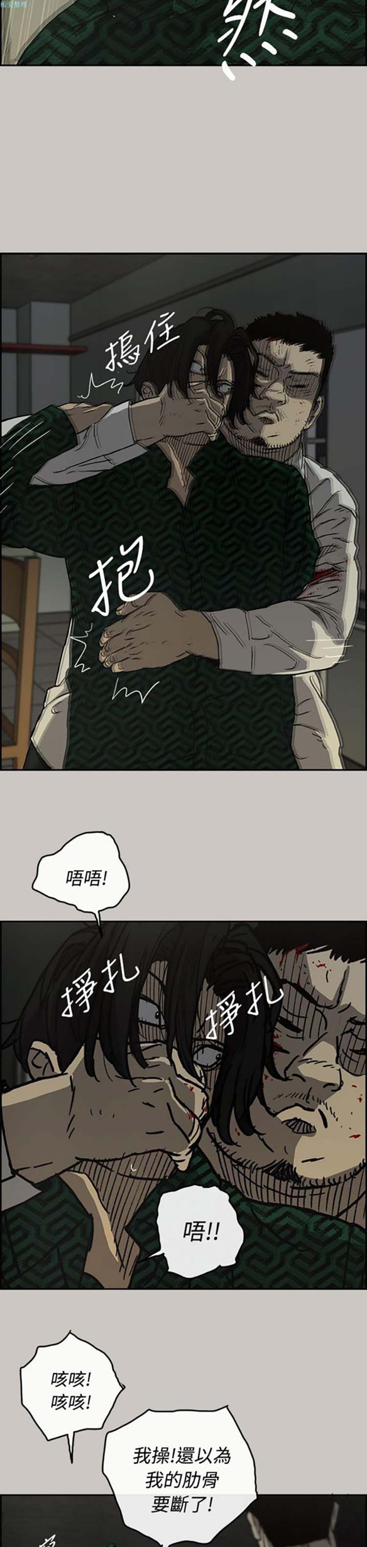 第 26 话 - 第13.jpg页
