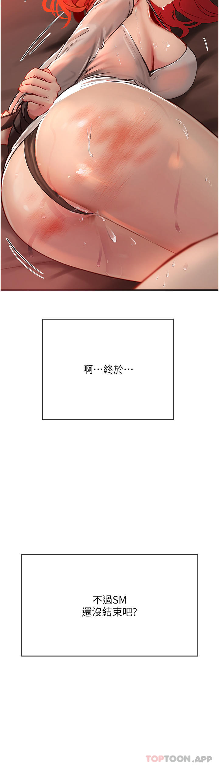 第48话-请主人射满我的骚穴 - 第4.jpg页