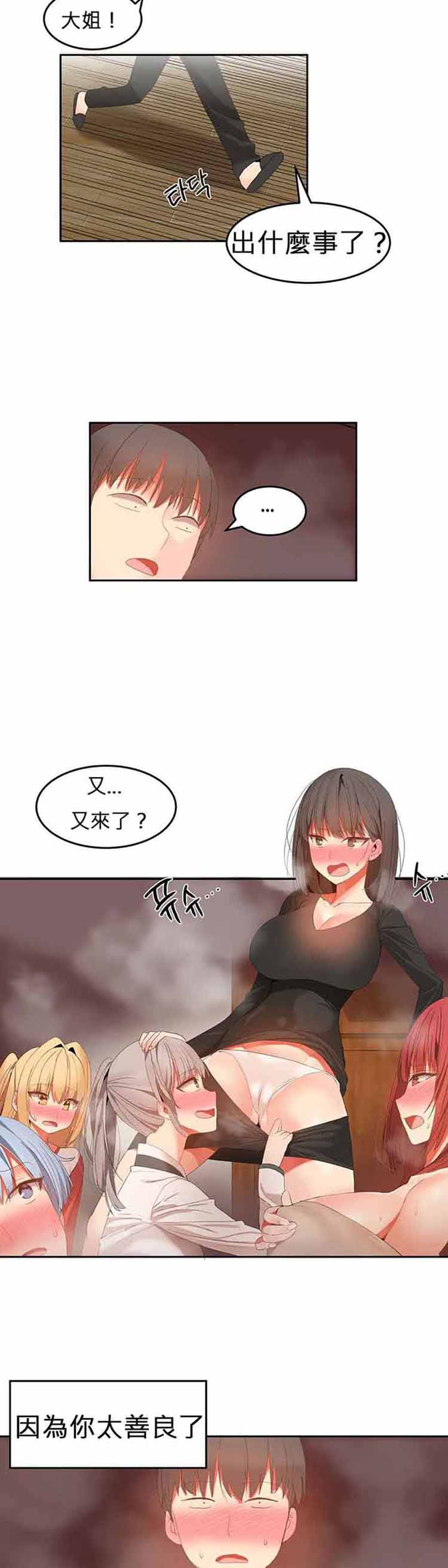 第 33 话 - 第17.jpg页