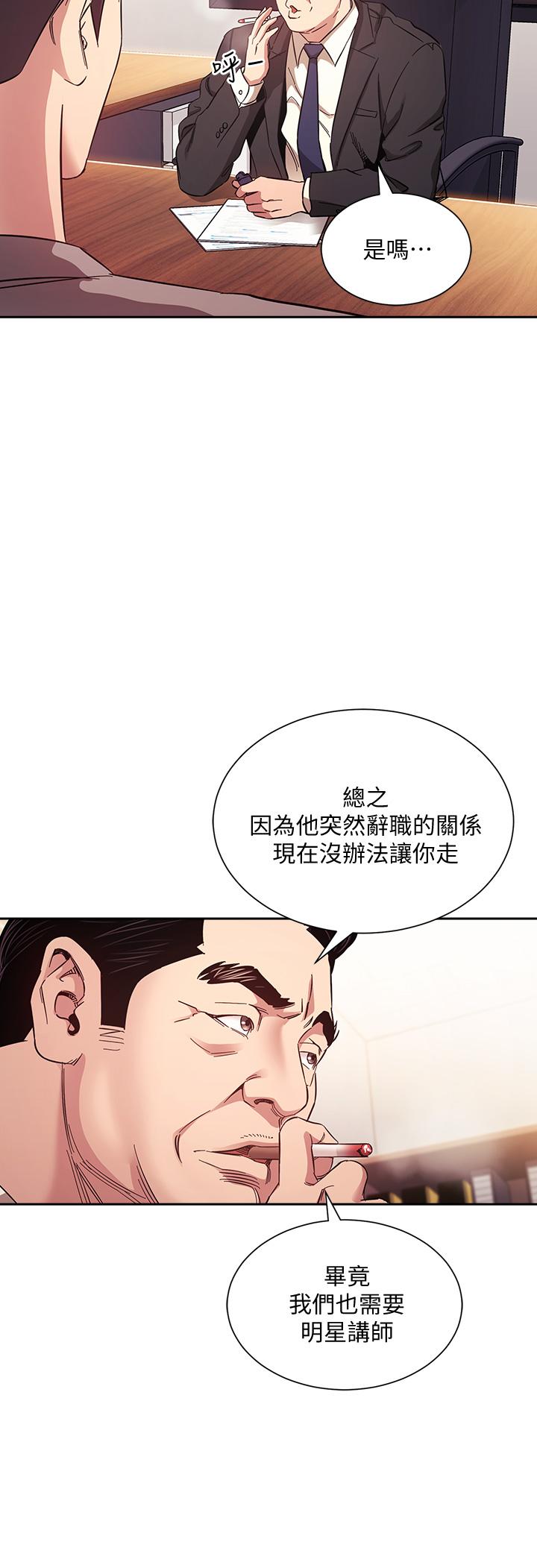 第49話-媽身上的繩子勒痕 - 第13.jpg页