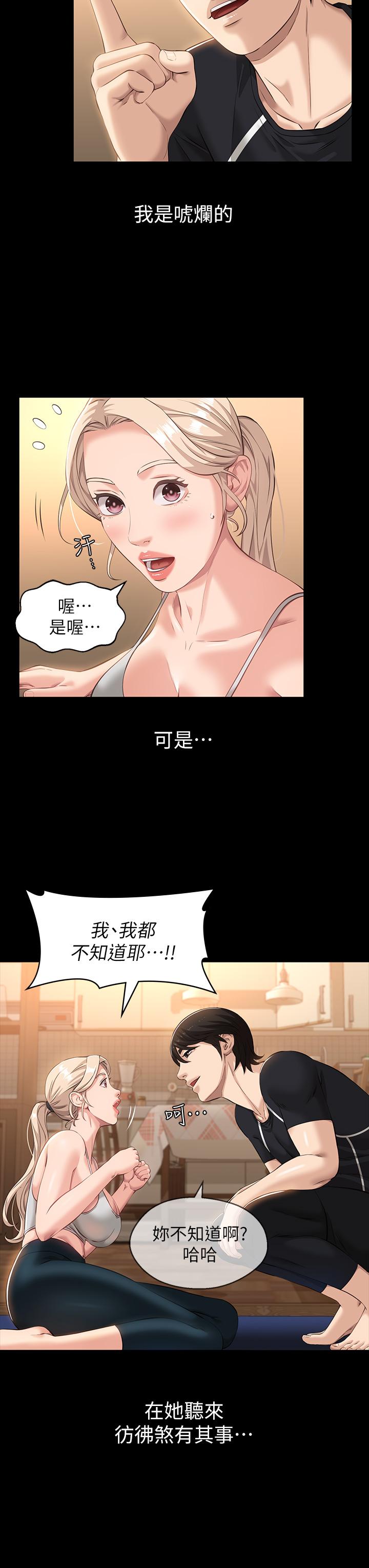 第13话-止不住的淫水 - 第19.jpg页