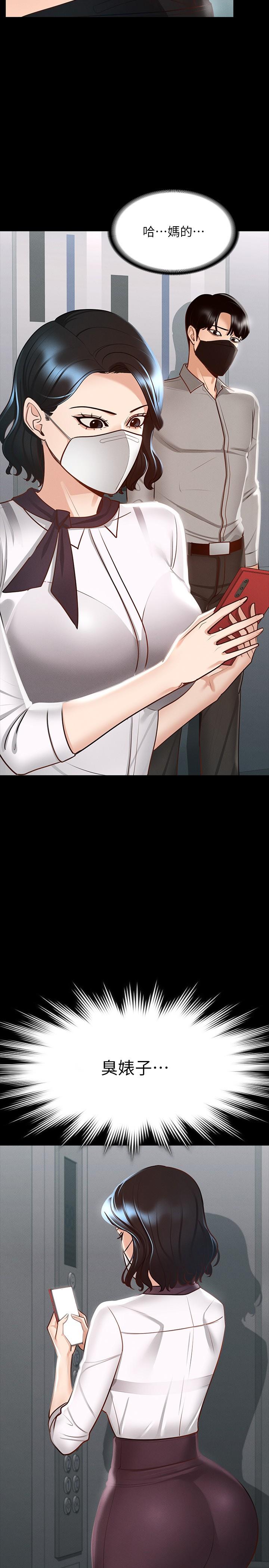第17話-今天讓我來就好了 - 第2.jpg页