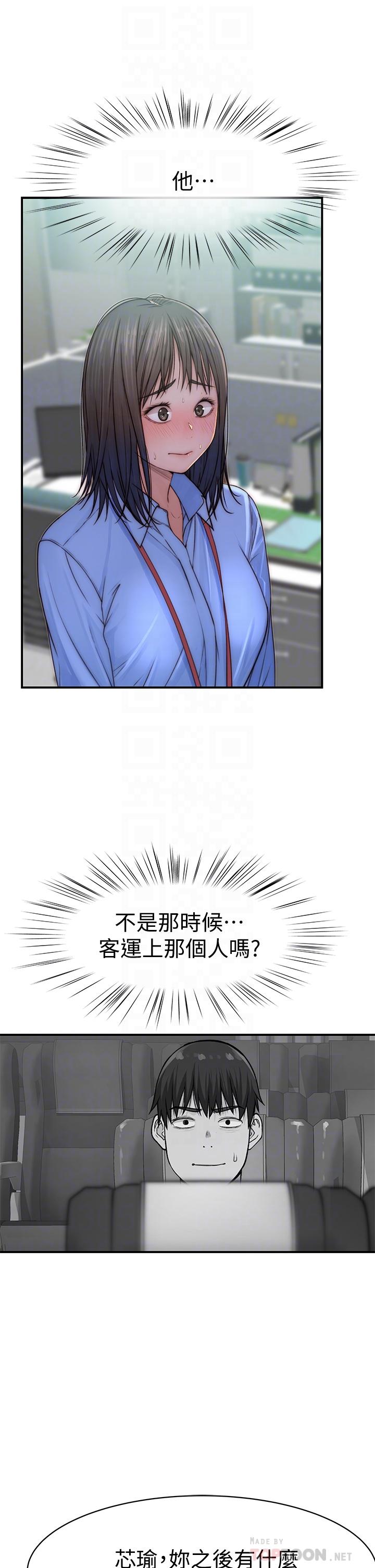 第75话-被汗水浸湿的身体 - 第12.jpg页