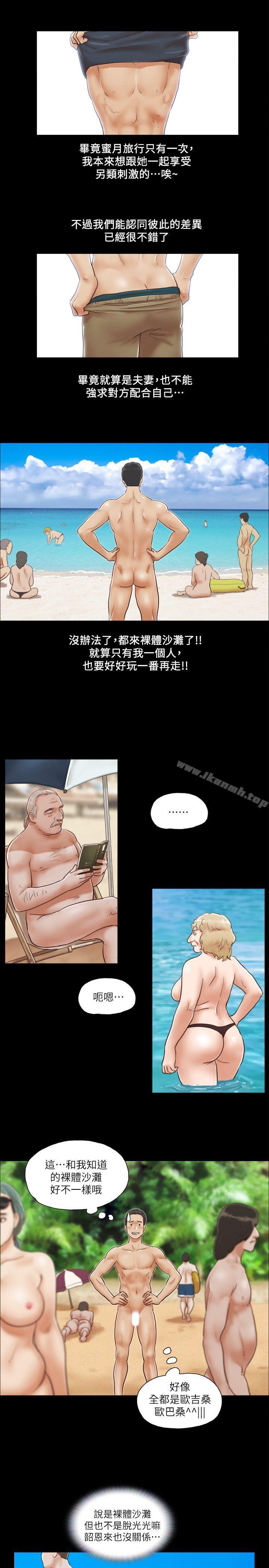 第1話-在裸體沙灘遇見的她 - 第5.jpg页