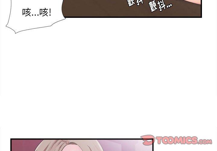第 40 话 - 第2.jpg页