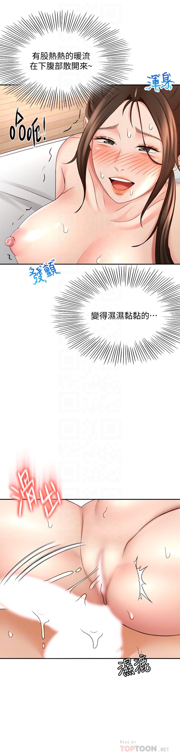 第23話-鮮明生動的春夢 - 第16.jpg页