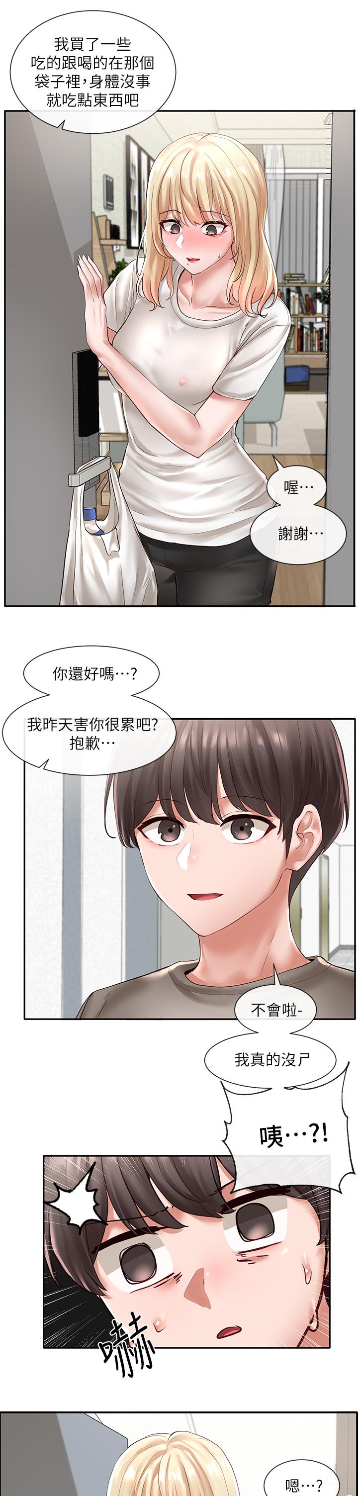 第58話-我來告訴你昨晚發生什麼事 - 第7.jpg页