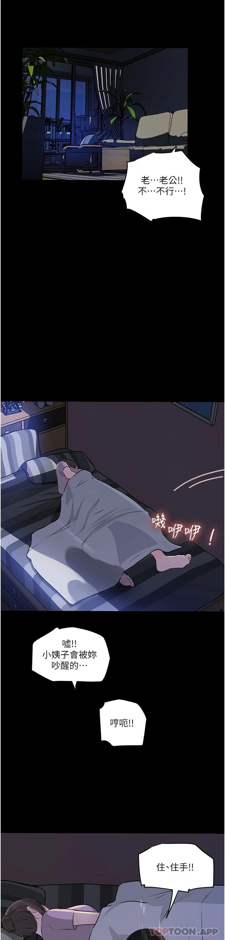 第48话-妳们姐妹俩我都要 - 第17.jpg页