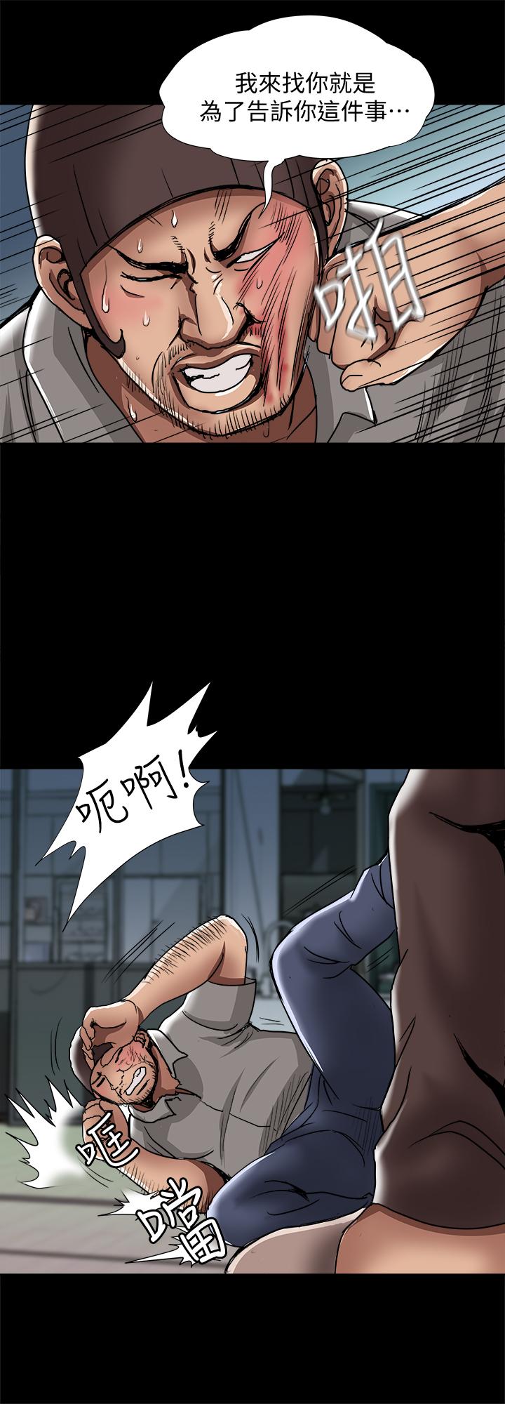 第54話(第2季)-我會想像你出軌的樣子 - 第9.jpg页