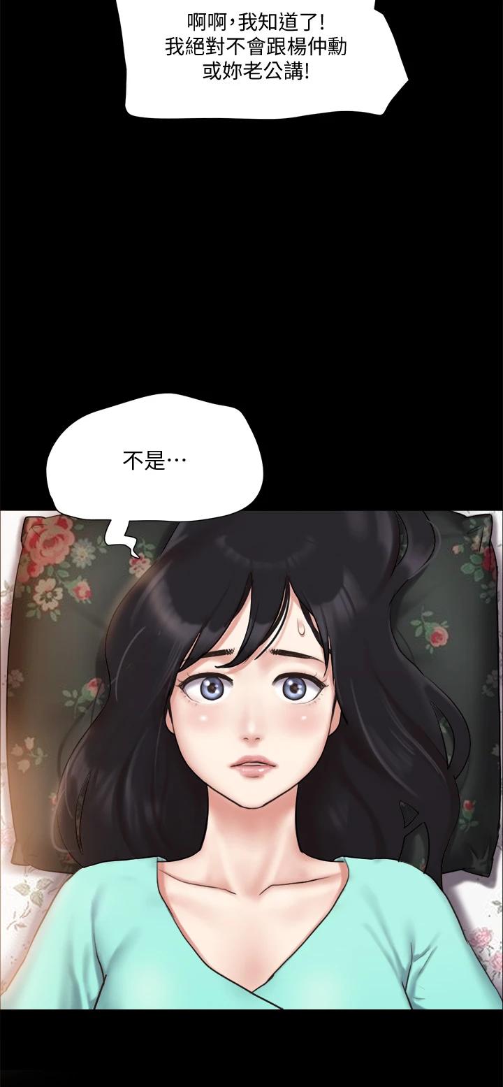 第109話-把持不住的昌昊 - 第27.jpg页