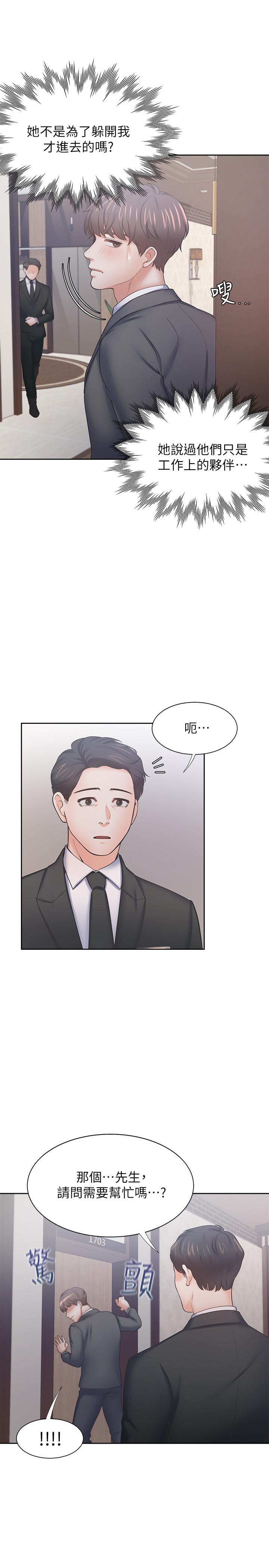 第49话-陪在我身边 - 第36.jpg页
