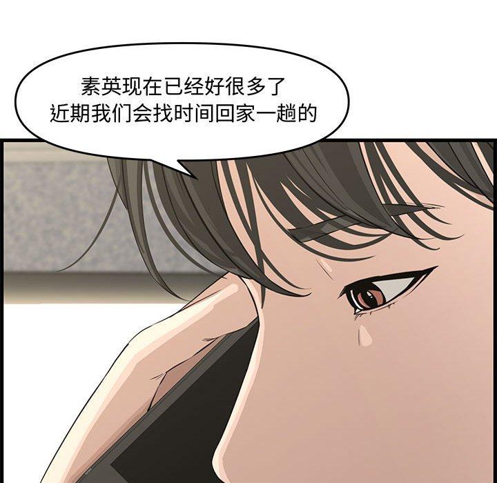 第 19 话 - 第97.jpg页