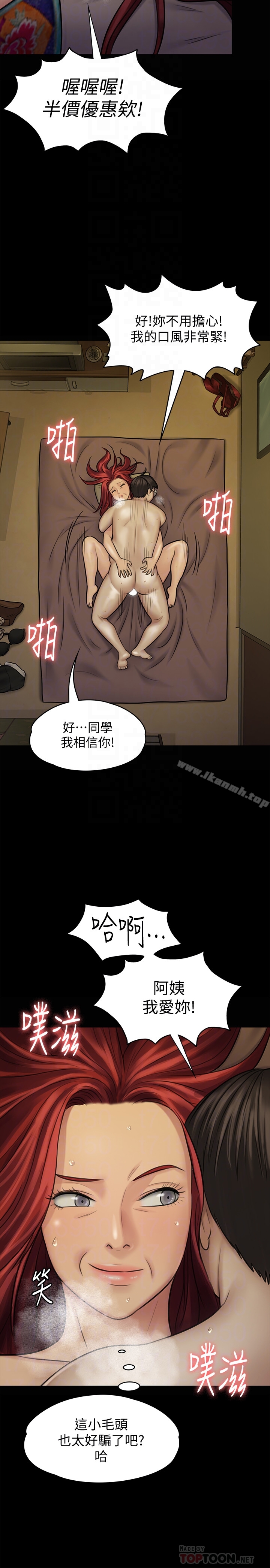 第112話-來搞3P吧 - 第23.jpg页