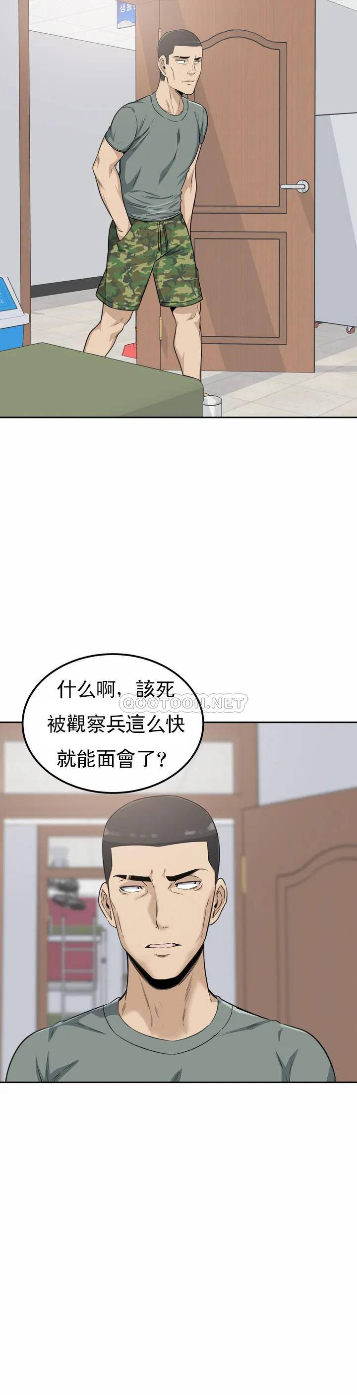第2话-你这个臭娘们 - 第38.jpg页