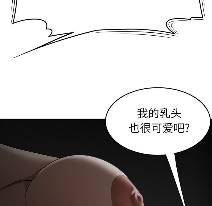 第 8 话 - 第76.jpg页