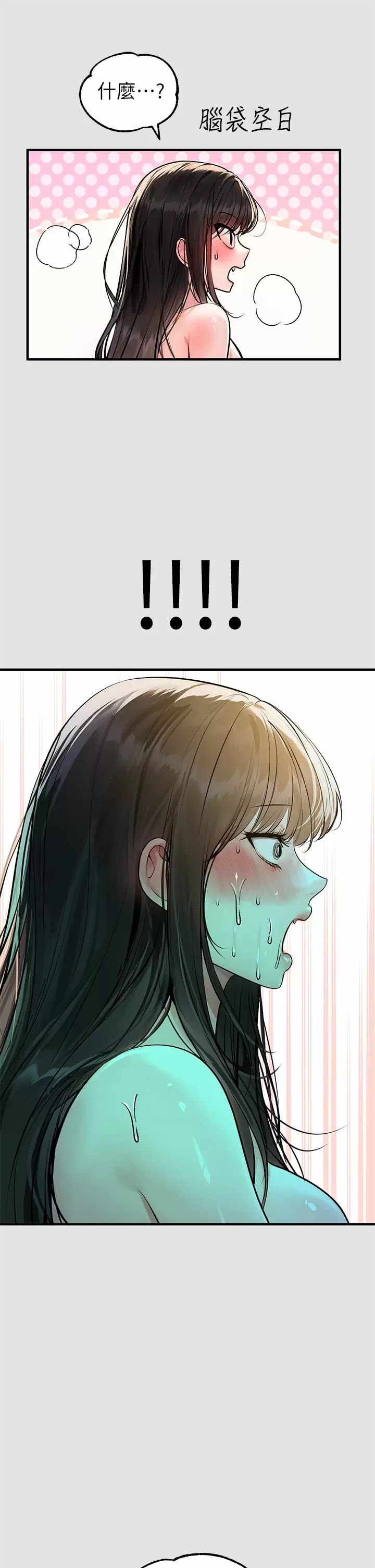第76話-你要不要騎騎看？ - 第17.jpg页