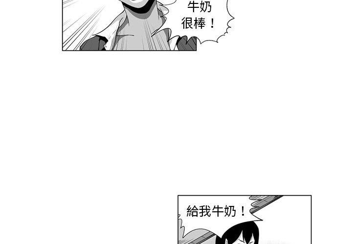 奇怪的社區阿姨 第4话 第2页