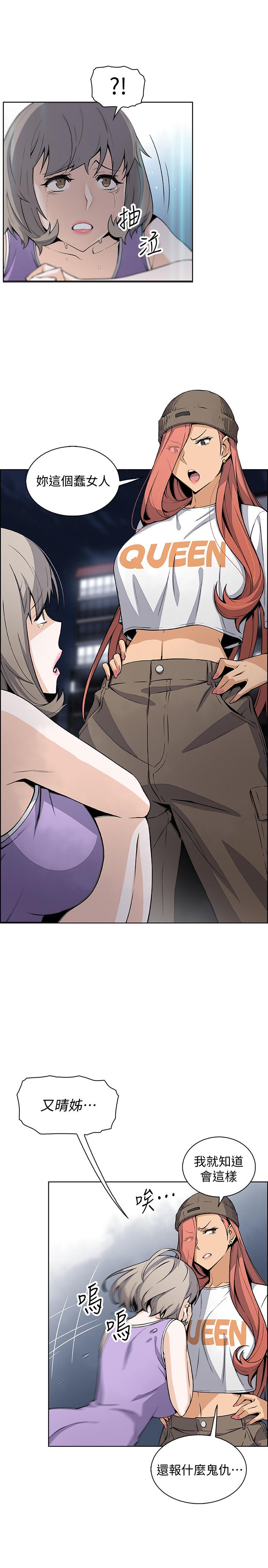 第36話-依舊刺激的性生活 - 第27.jpg页